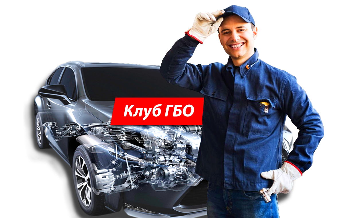 ГБО Клуб в Харькове