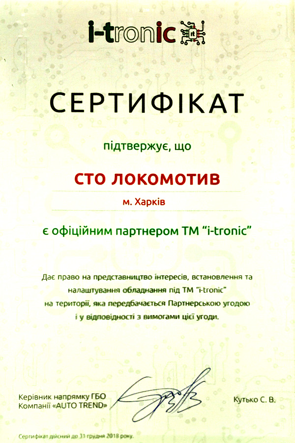 Партнеры TM «i-tronic»