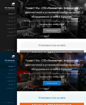 Установка и настройка ГБО в Харькове